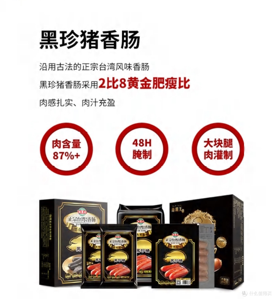 “企业实力”是海霸王烤肠品质的背书?看汕头50强企业的品控标准