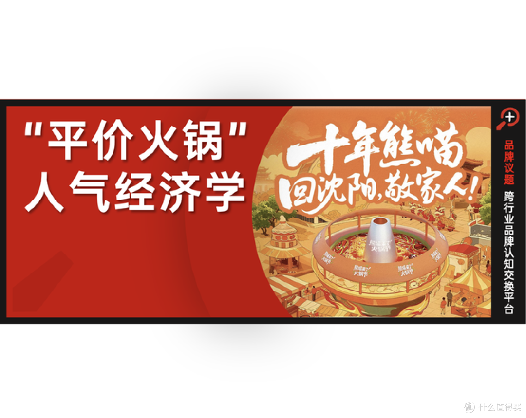 揭秘熊喵来了:这家东北火锅,如何打破川渝垄断,跻身全国第二?