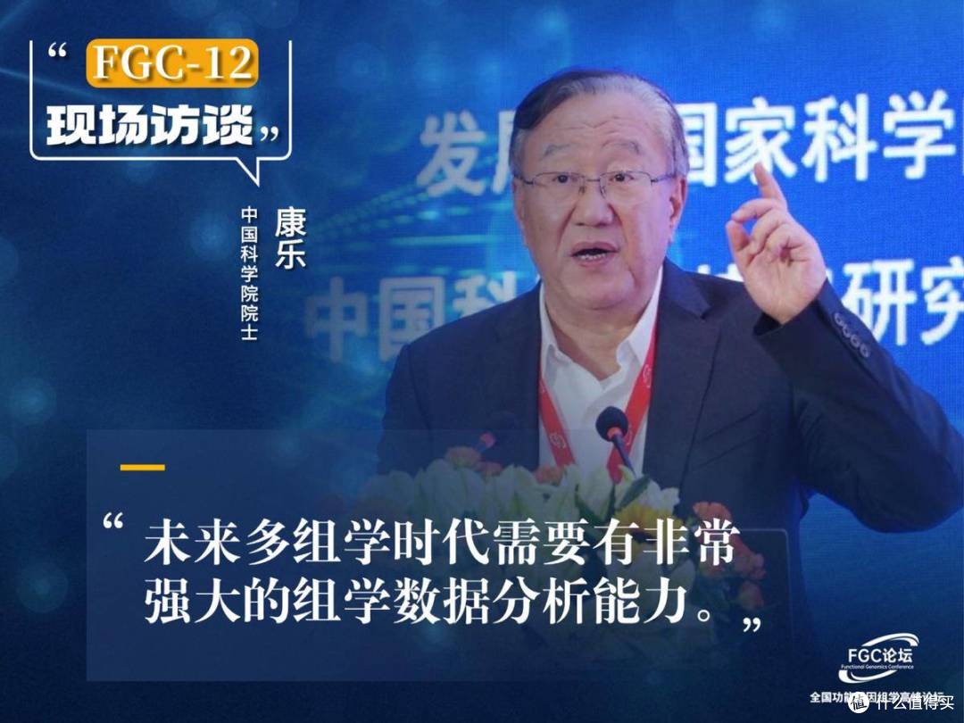 第十二届全国功能基因组学高峰论坛在京举办