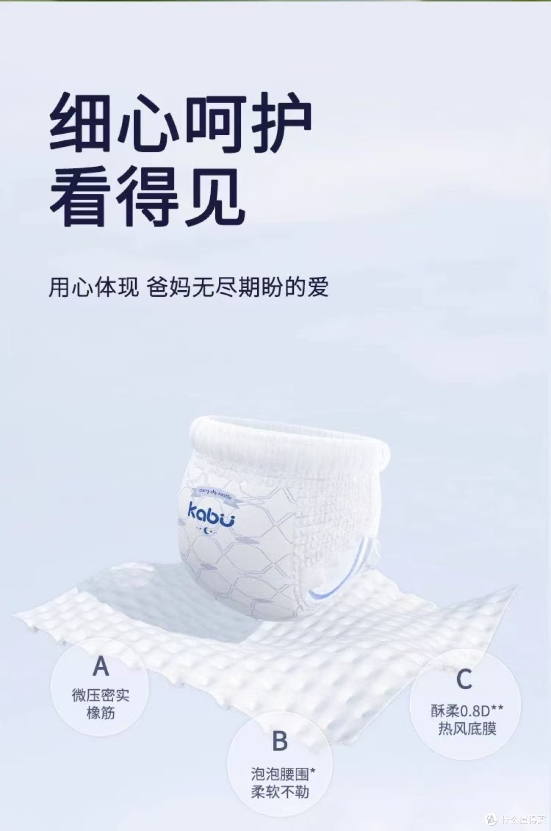 卡布星空城堡婴儿拉拉裤:给宝宝云端般的透气守护