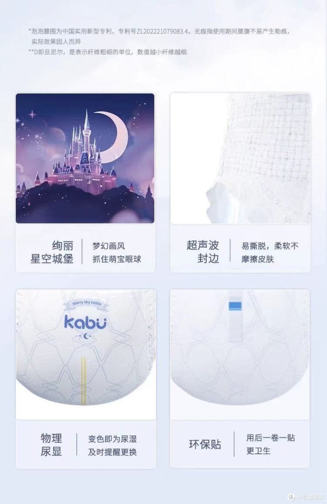 卡布星空城堡婴儿拉拉裤:给宝宝云端般的透气守护