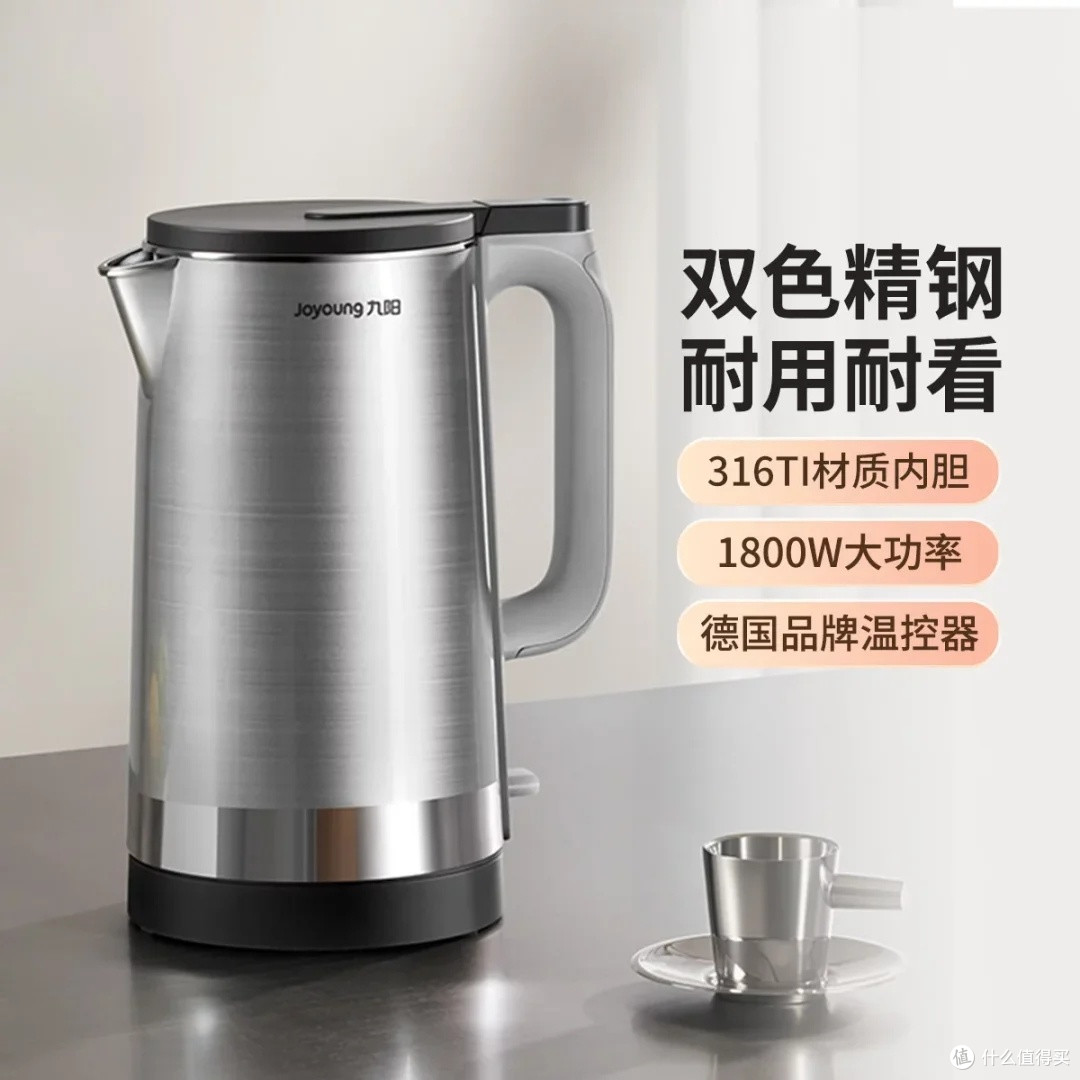 九阳316L不锈钢电热水壶体验