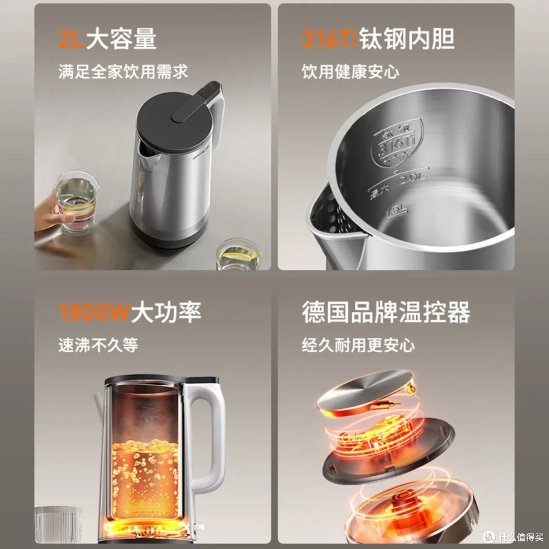 九阳316L不锈钢电热水壶体验