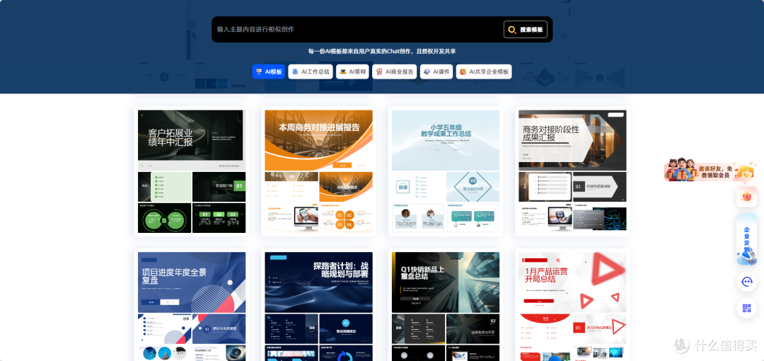 告别模板荒:这5款AI PPT生成工具,海量模板任你选
