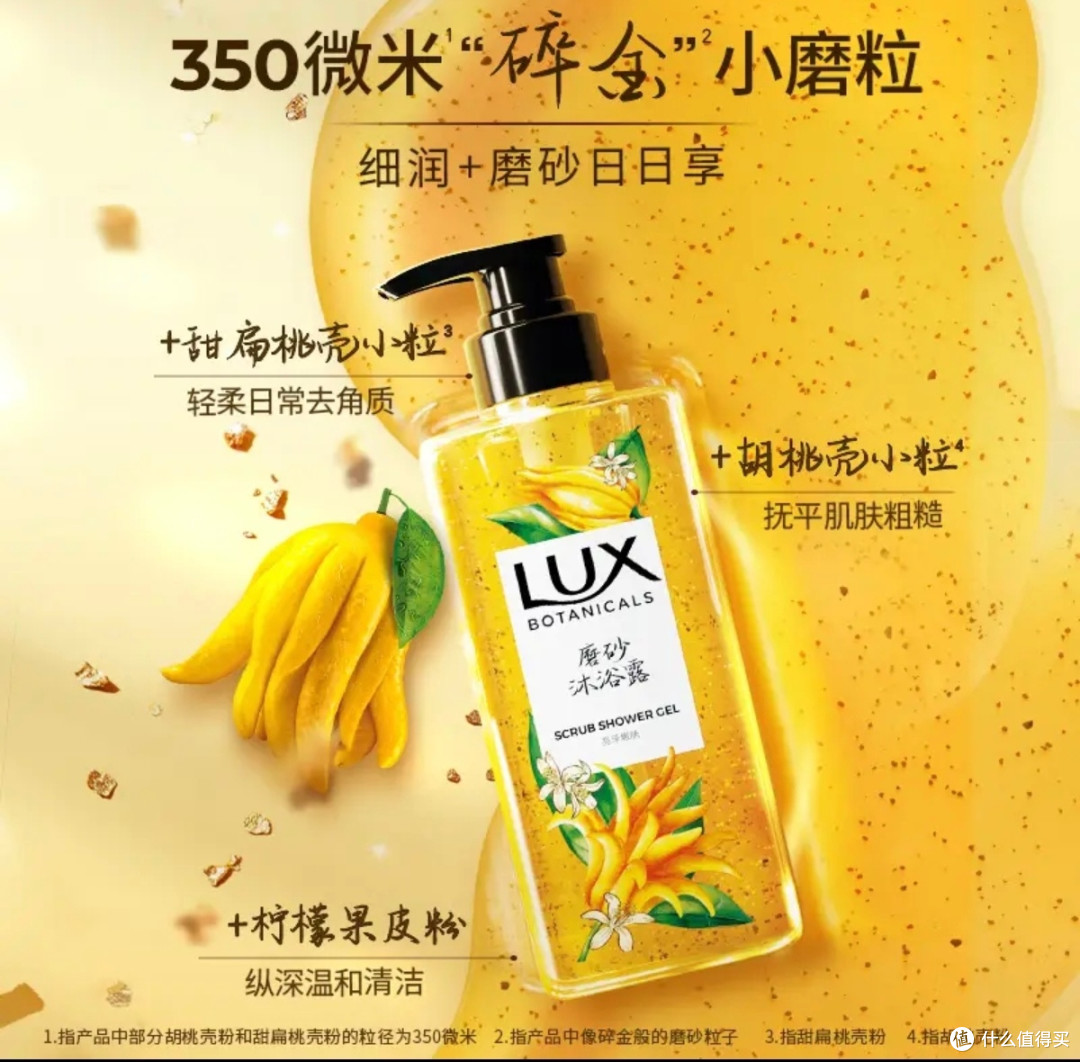 力士磨砂沐浴露,清洁去角质嫩肤,一瓶搞定!