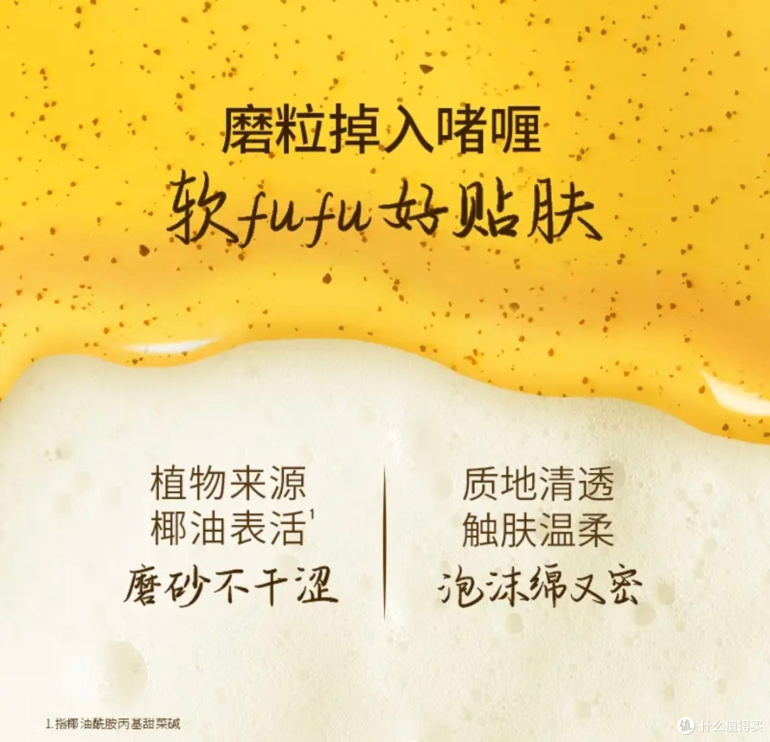 力士磨砂沐浴露,清洁去角质嫩肤,一瓶搞定!