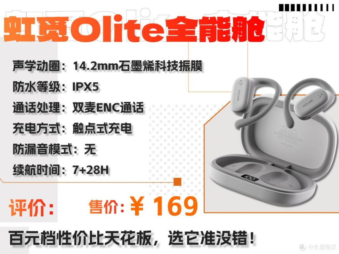 开放式耳机哪个品牌好?十大高口碑耳挂式蓝牙耳机品牌推荐