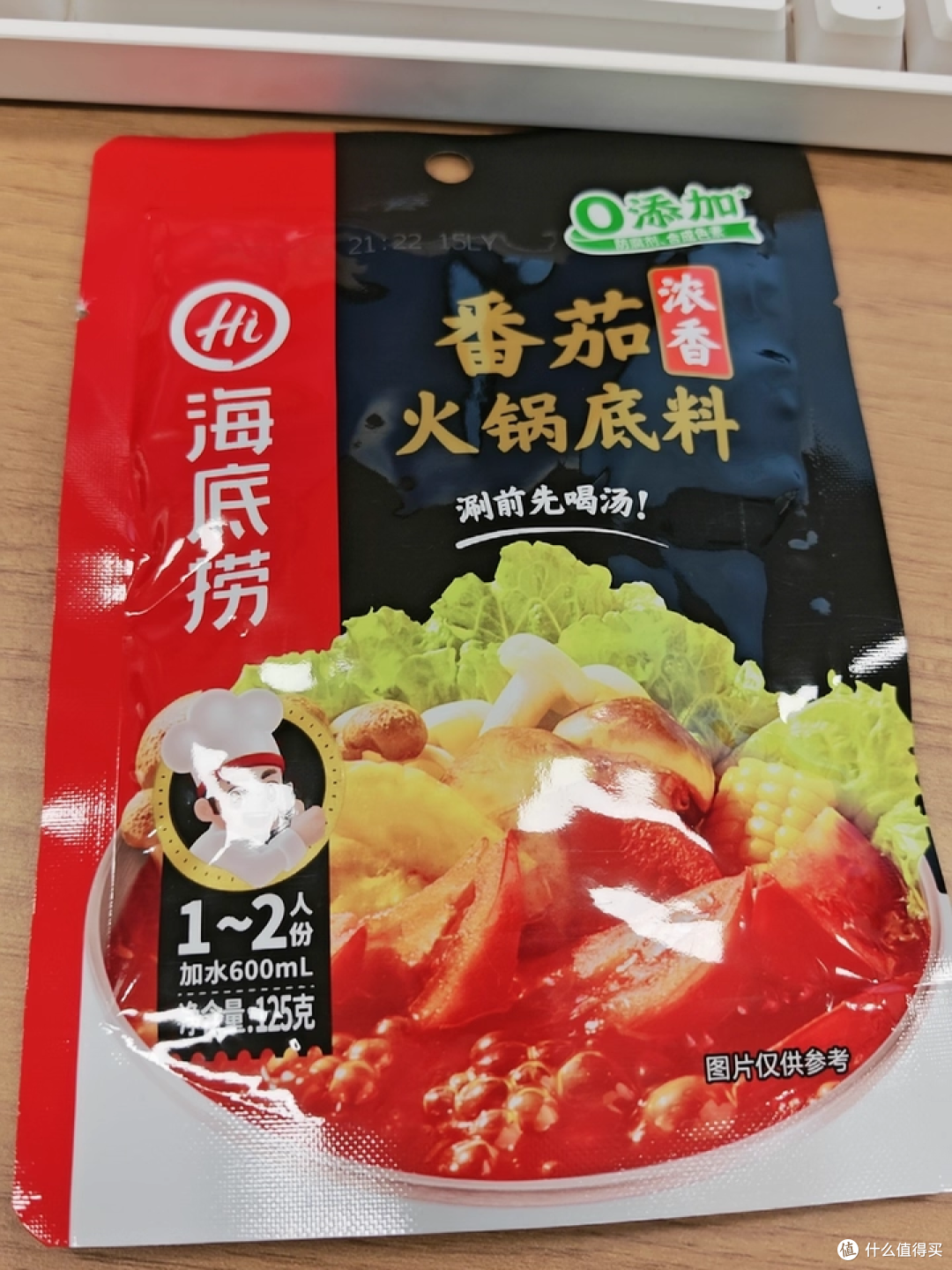 海底捞番茄底料，厨房小白也能变大厨