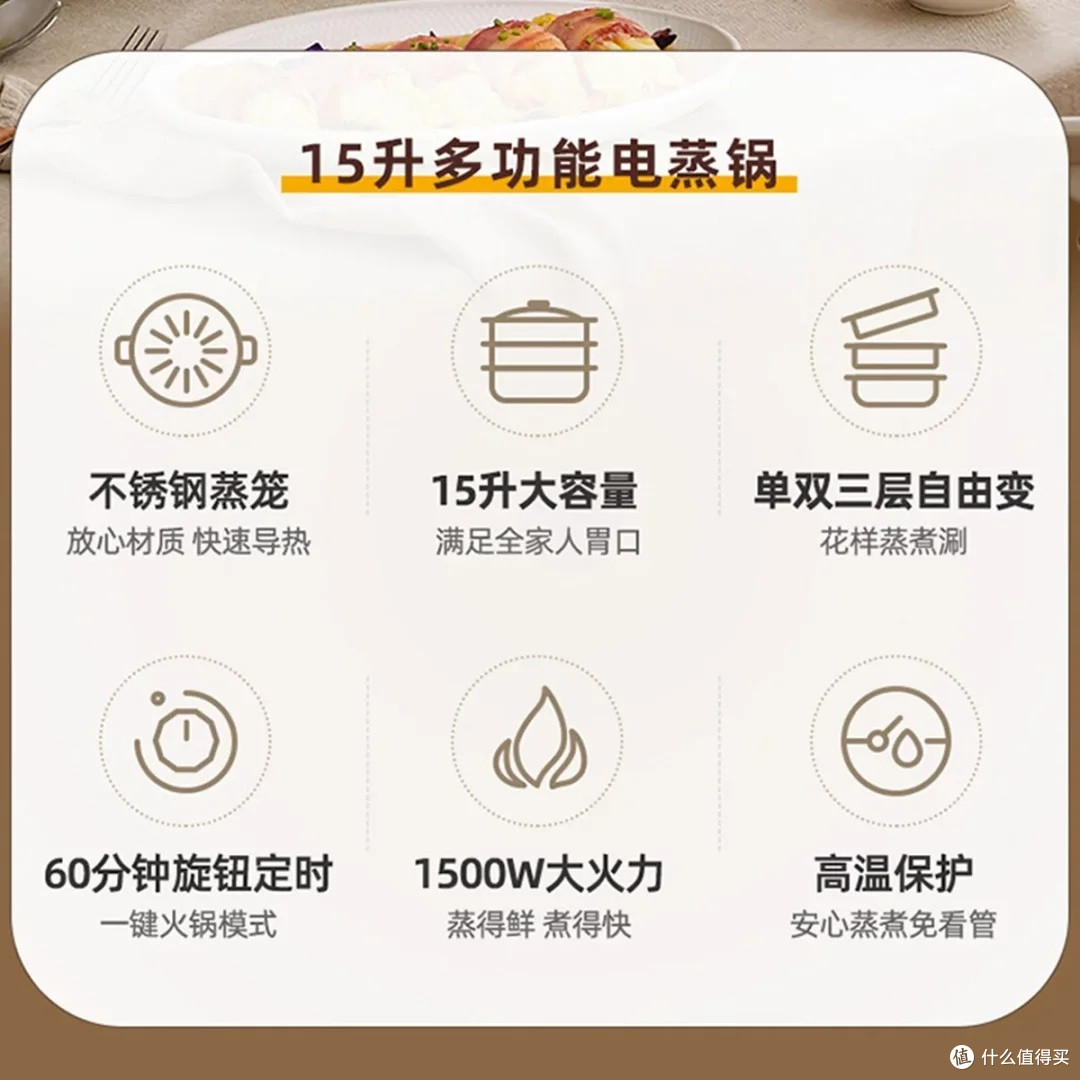 小熊15L电蒸锅:家庭烹饪好帮手