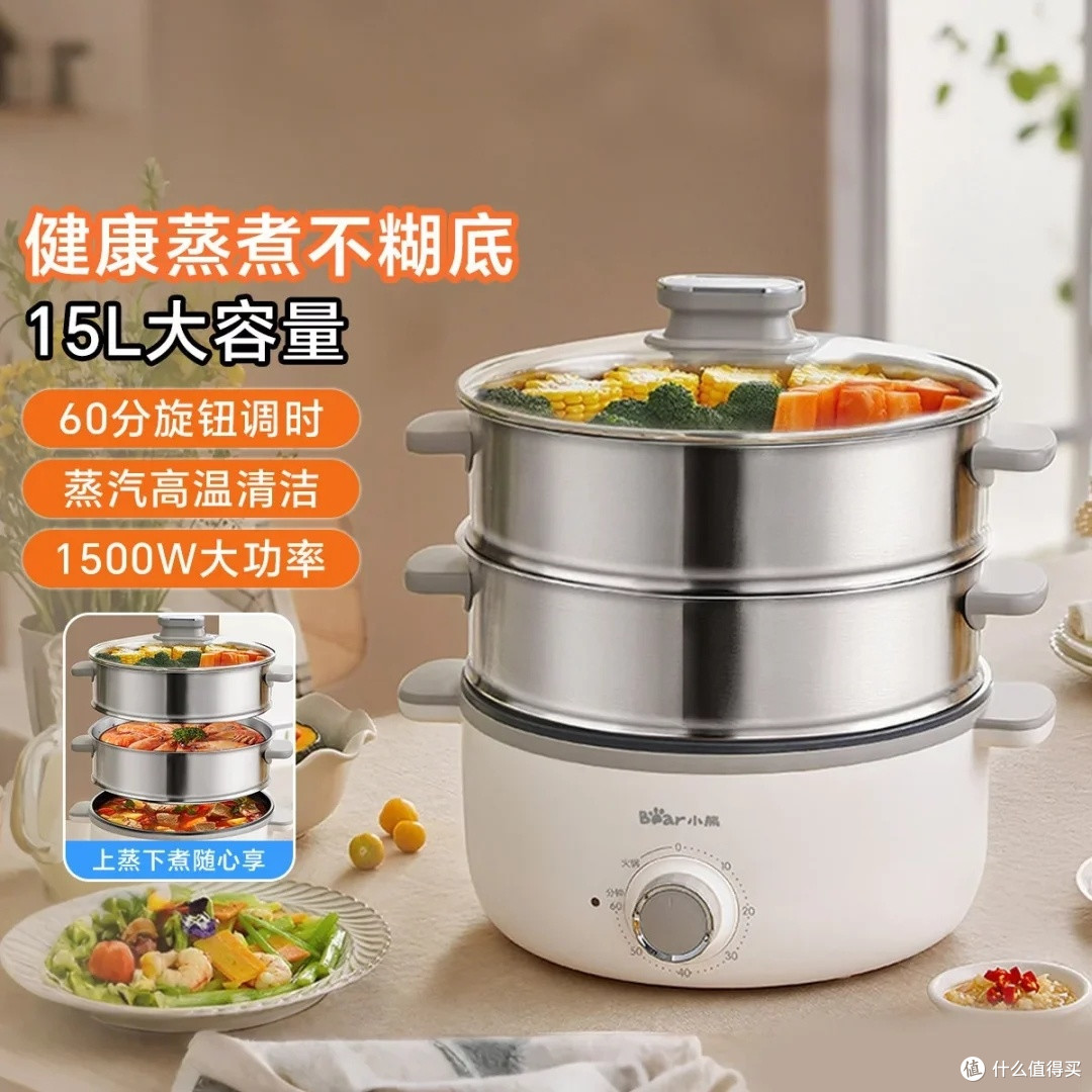 小熊15L电蒸锅:家庭烹饪好帮手