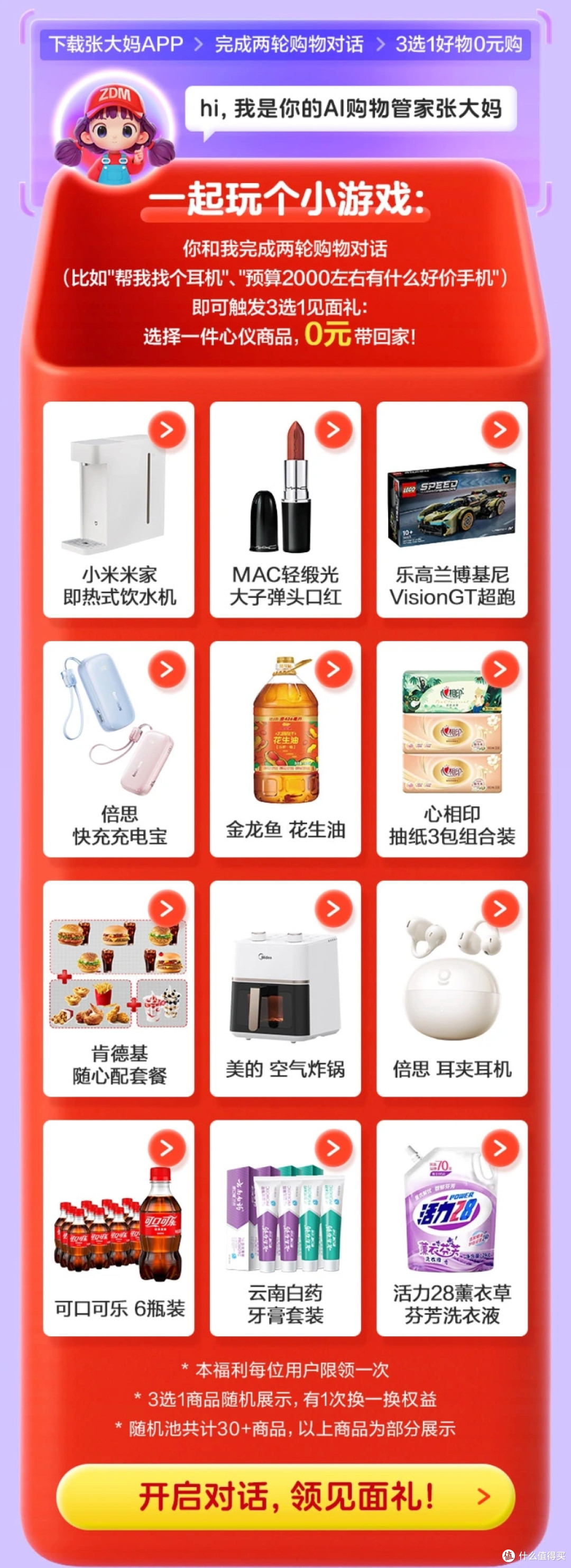 联名麻将、防水包,你心动了吗?