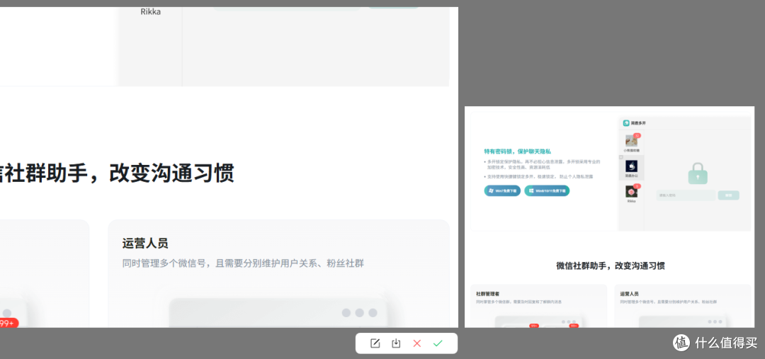 开始完成长截图