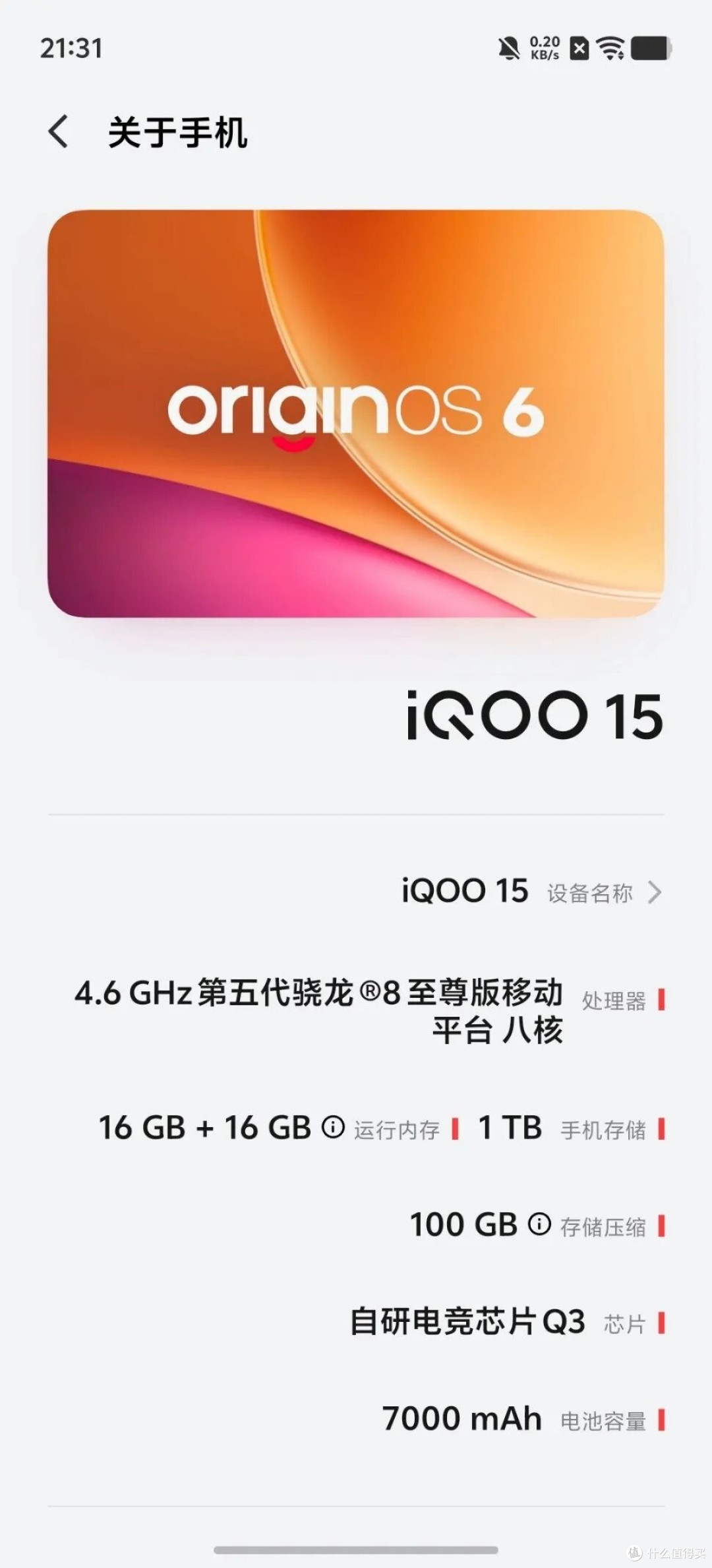 iQOO 15重新定义游戏手机体验