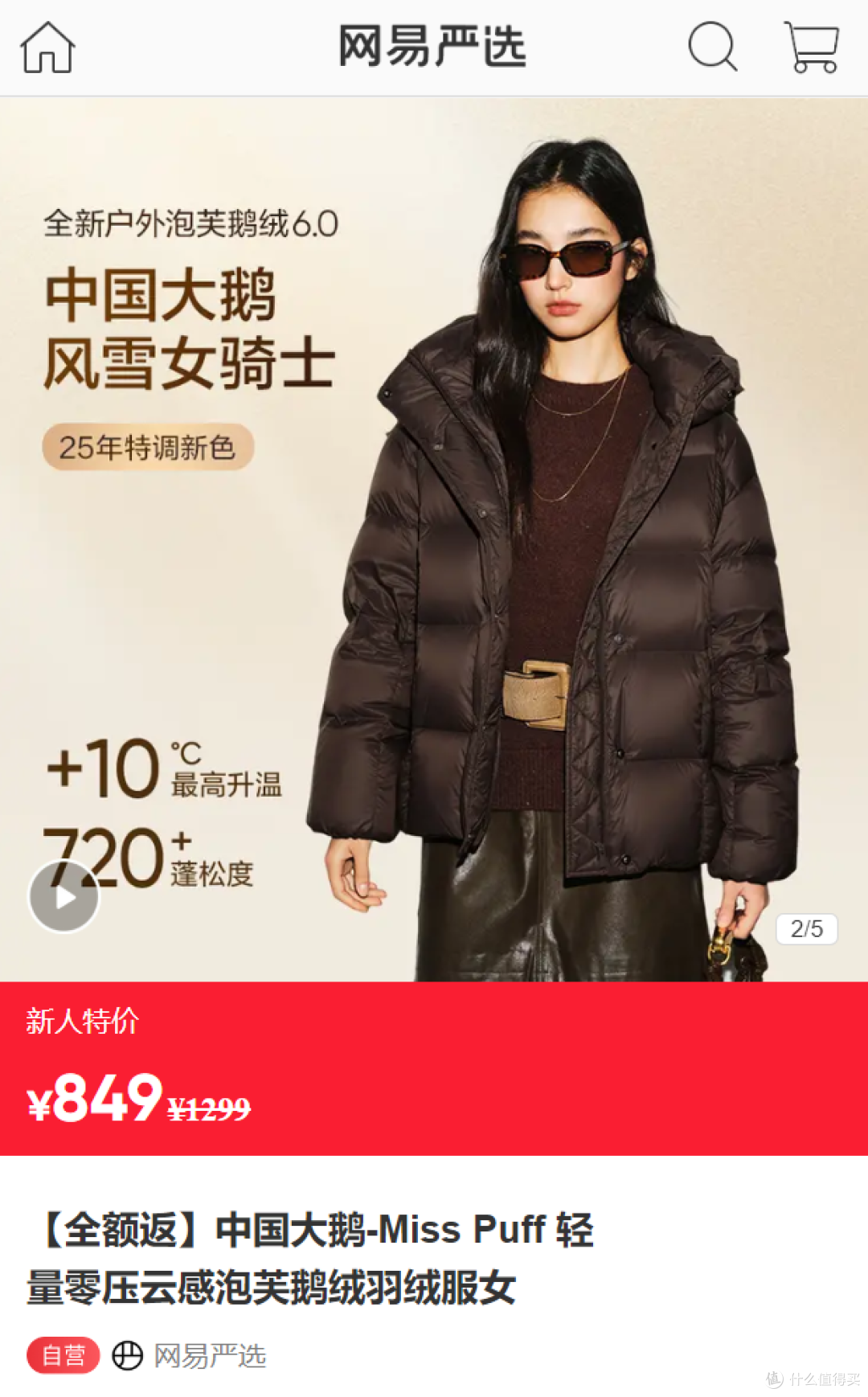 本想省钱过冬,没想到中国版大鹅还能零撸,服了……