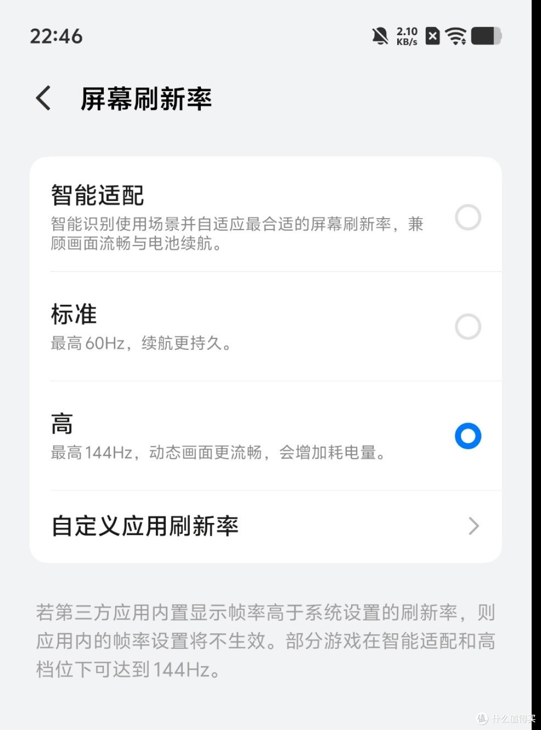 iQOO 15重新定义游戏手机体验