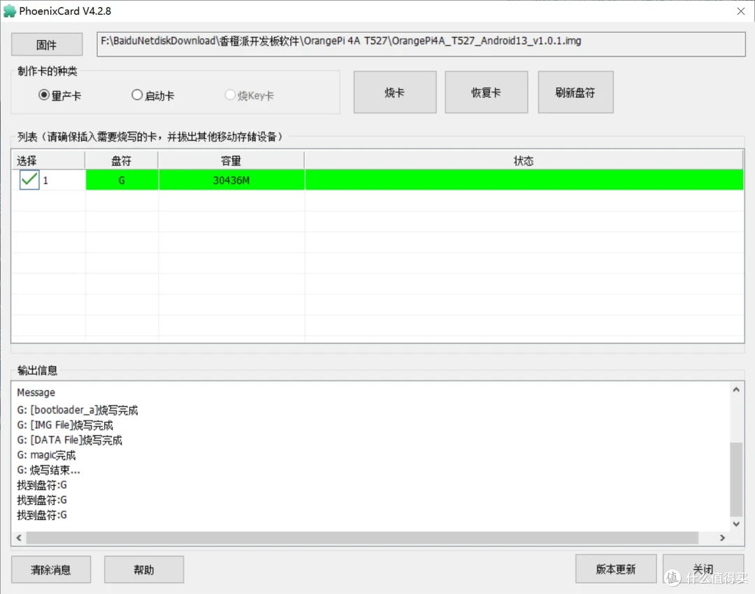 长江存储eMMC EC150与全志T527异构平台兼容性测试报告