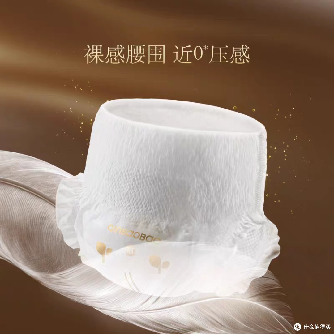 亲宝宝天使纸尿裤