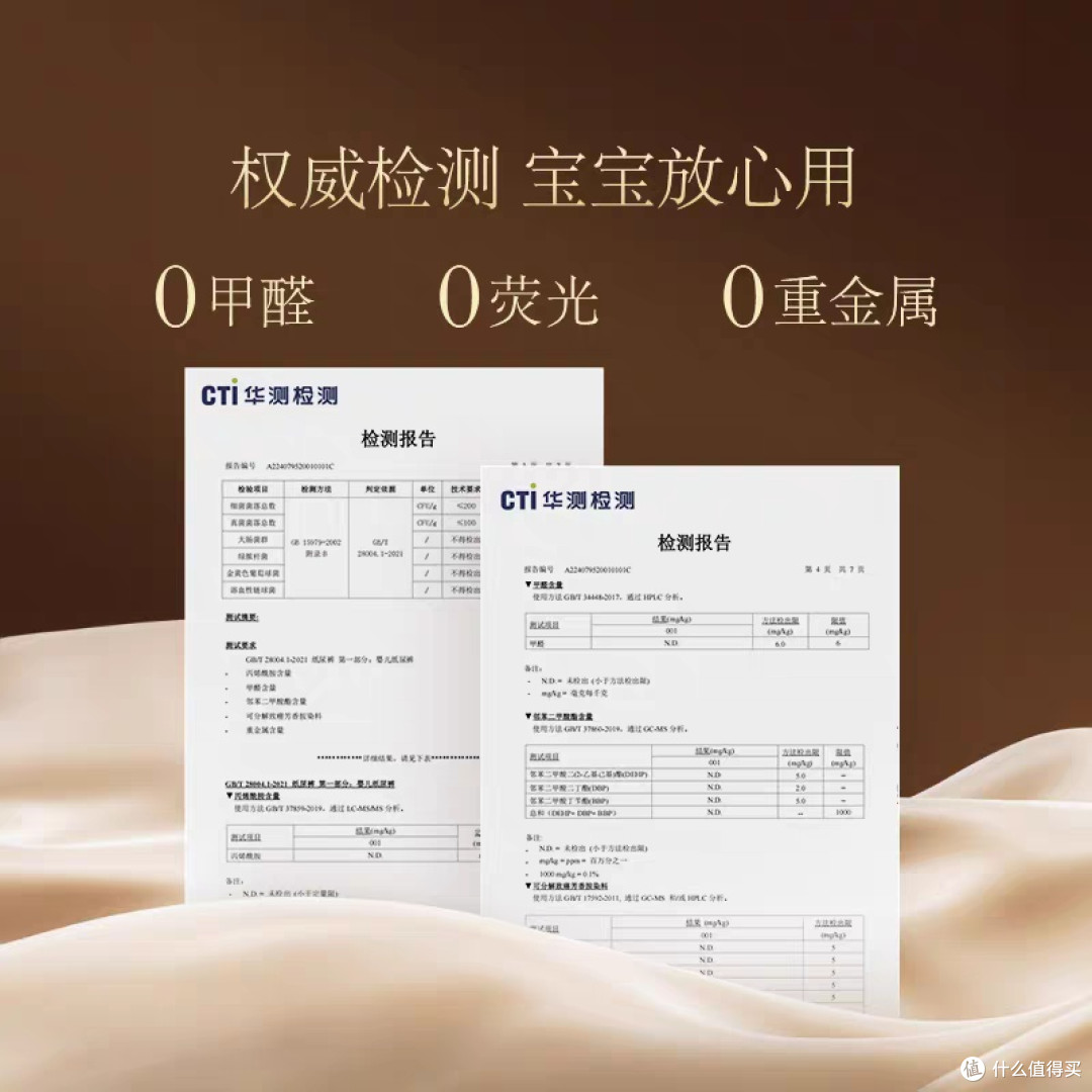 亲宝宝天使纸尿裤