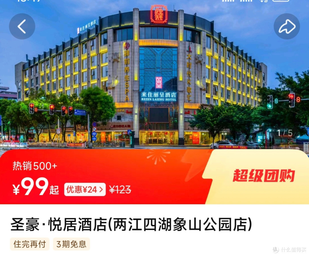 双十一囤酒店赢麻了！99元圣豪悦居团购券，平价也能住出质感