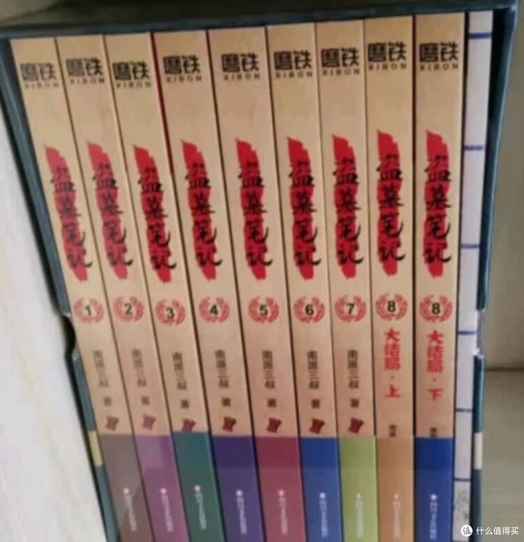 《盗墓笔记》典藏版装帧细节