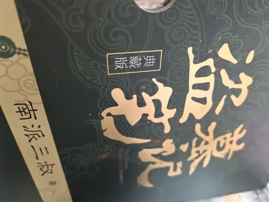 《盗墓笔记》典藏版装帧细节