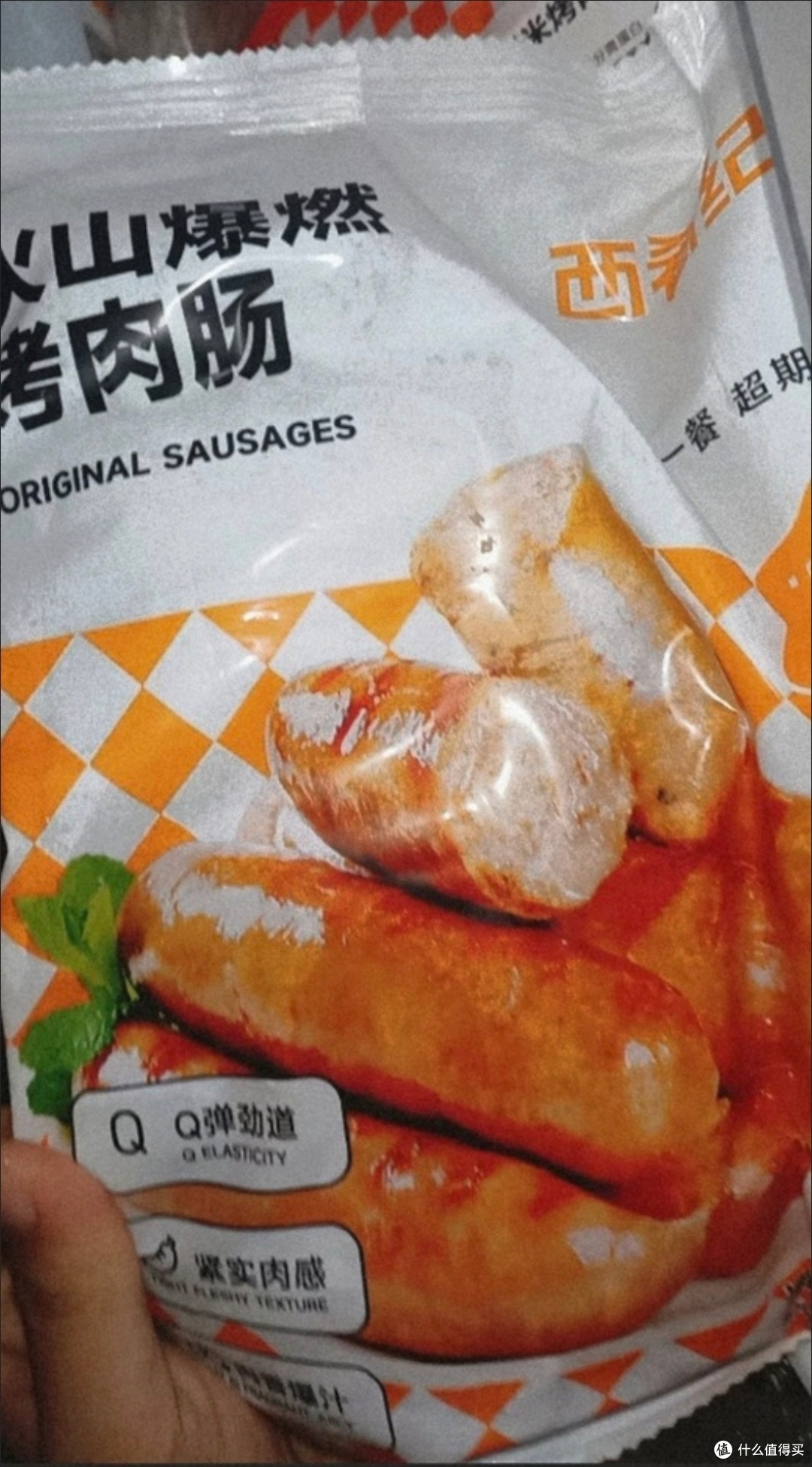 双十一囤货王!西肴纪火山石烤肠,在家实现烤肠自由