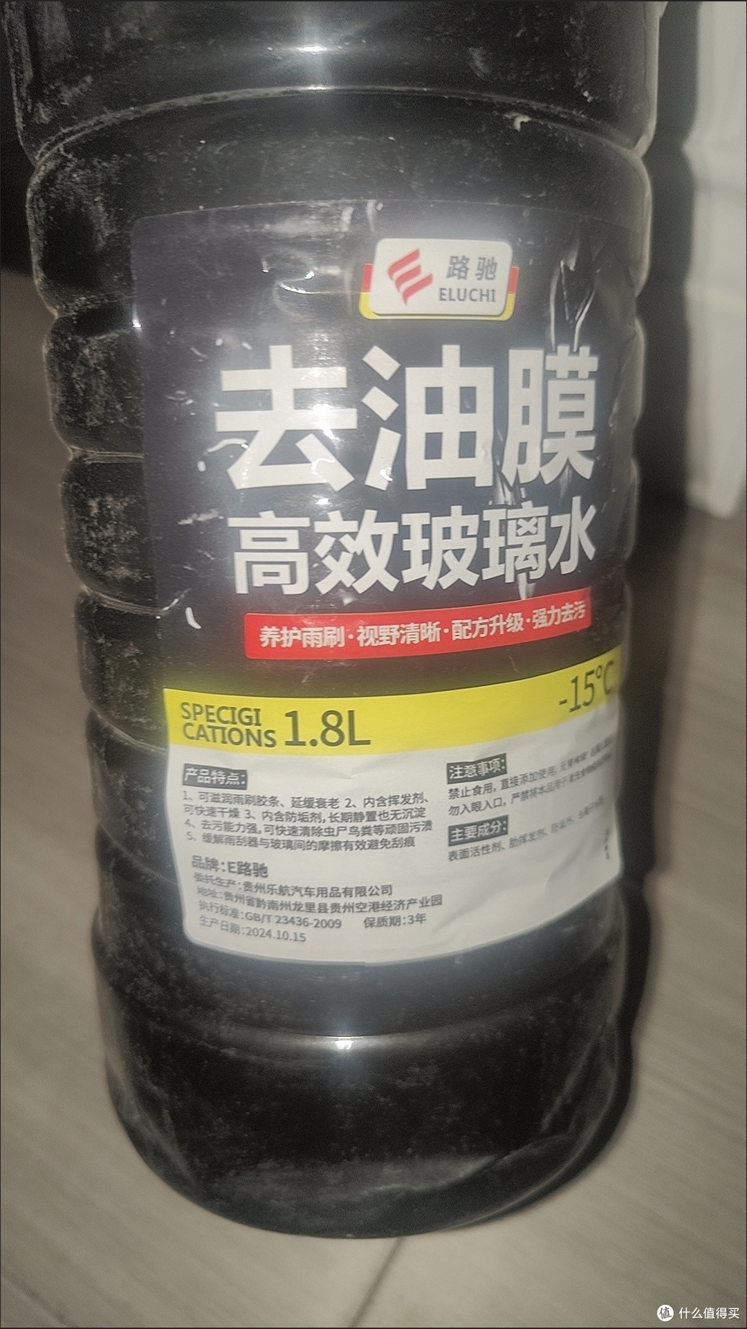 双十一车品封神!40倍强力去污玻璃水,四季通用超省心