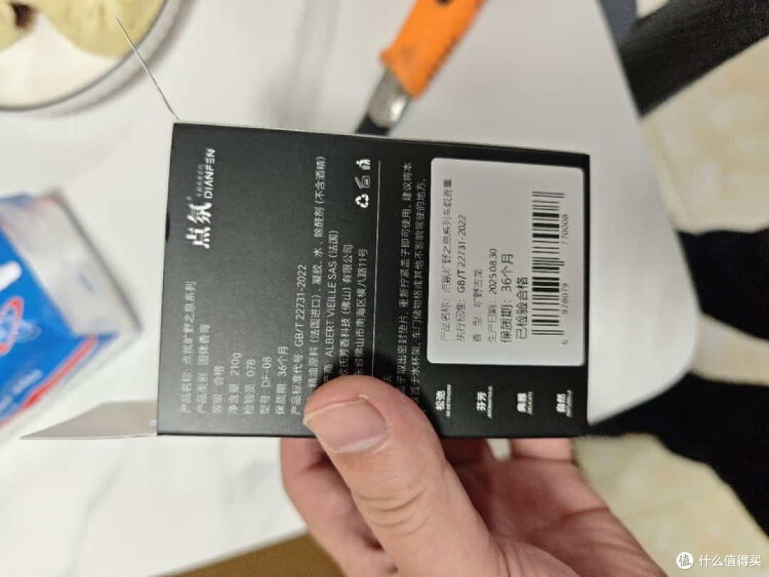 车载香薰的细节与用心