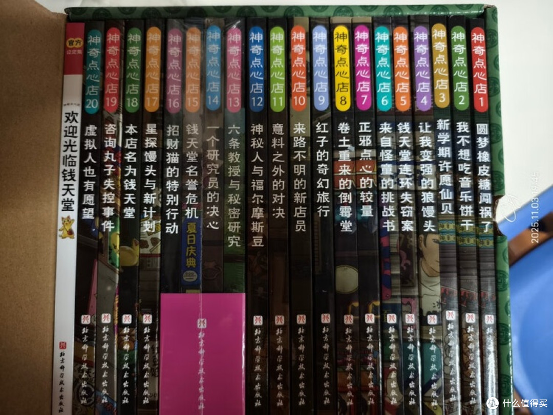 《神奇点心店》套装设计细节