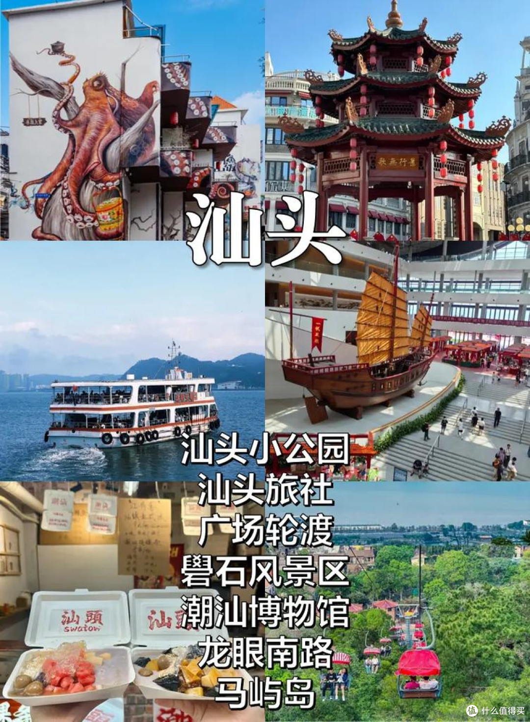 潮汕五天四晚游:好物相伴,美食美景全拿捏