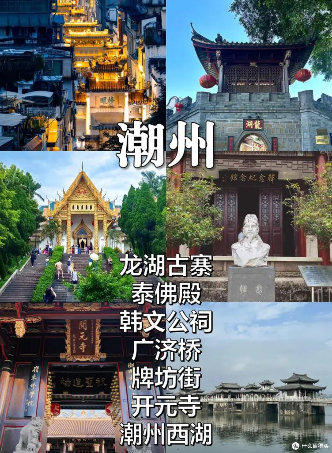 潮汕五天四晚游:好物相伴,美食美景全拿捏