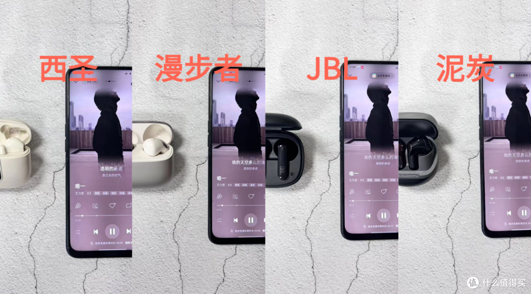 百元蓝牙耳机横评:西圣AVA2 Pro、JBL T280TWS X3、漫步者、泥炭