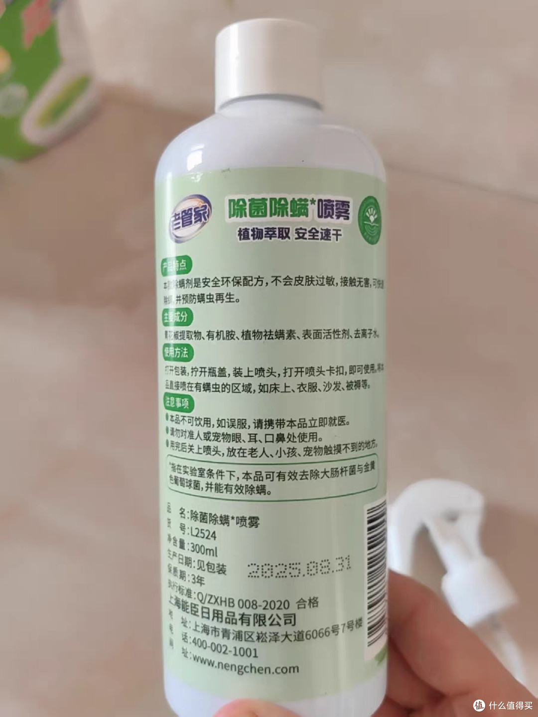 老管家300ml除螨喷雾,免洗速干