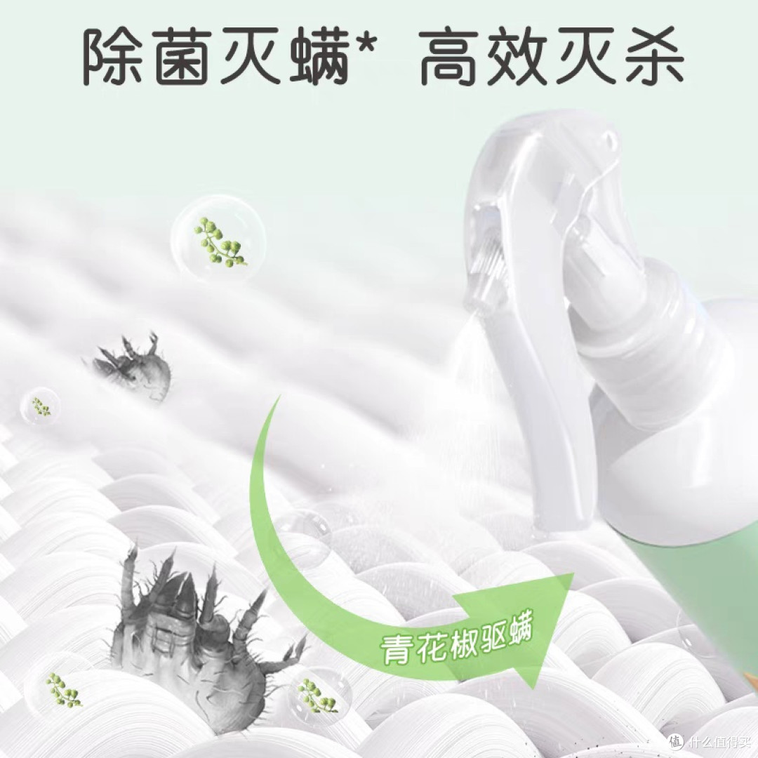 老管家300ml除螨喷雾,免洗速干