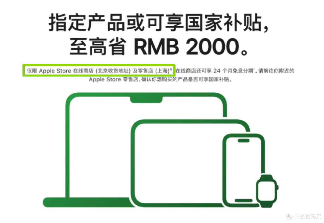 苹果官网国补又更新,iPhone 17 大降价来了!