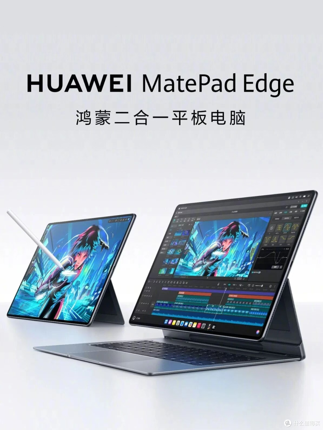 华为MatePad Edge真机官宣,这操作也太骚了吧