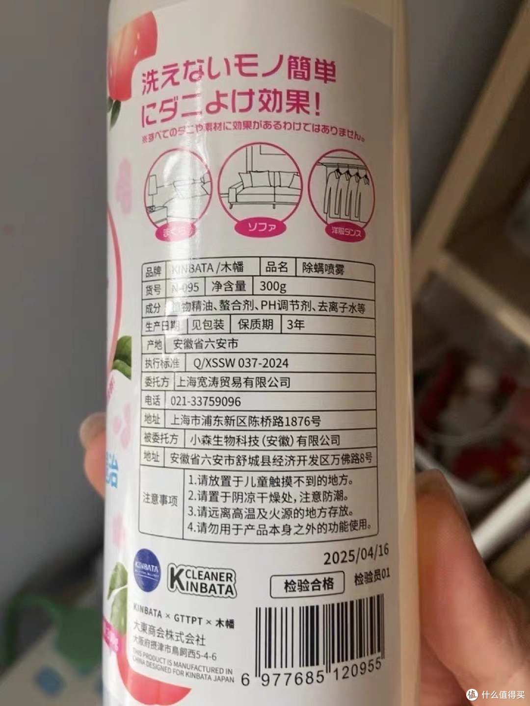 日本kinbata除螨喷雾，高效除螨