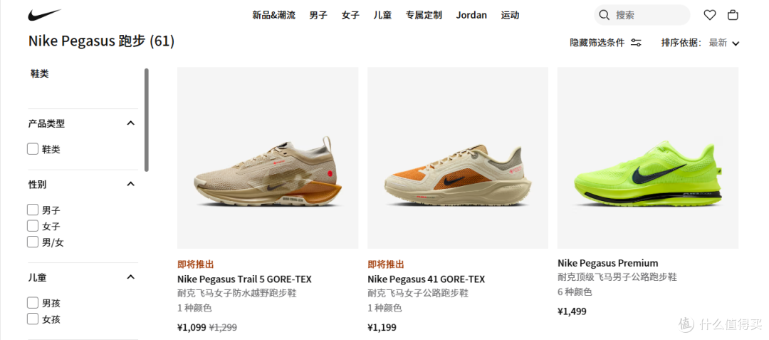 成为弃子?耐克为何迟迟不推出Pegasus 42