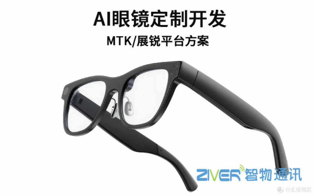 AI眼镜定制_智能穿戴设备MTK主板PCBA方案开发
