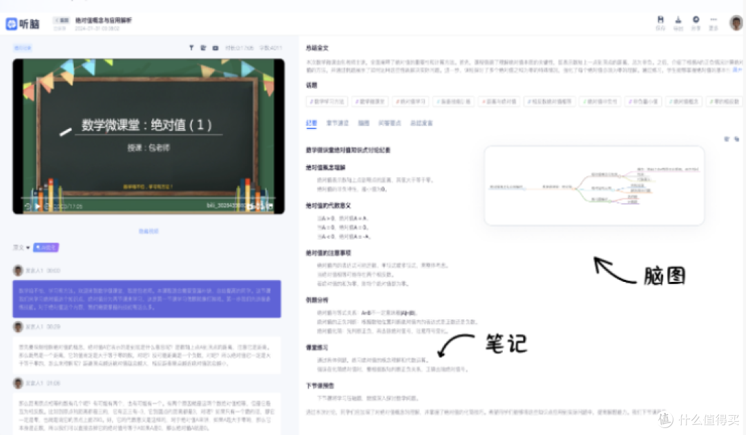 用户调研记录转文字工具使用教程,简单几步获取精准文字结果