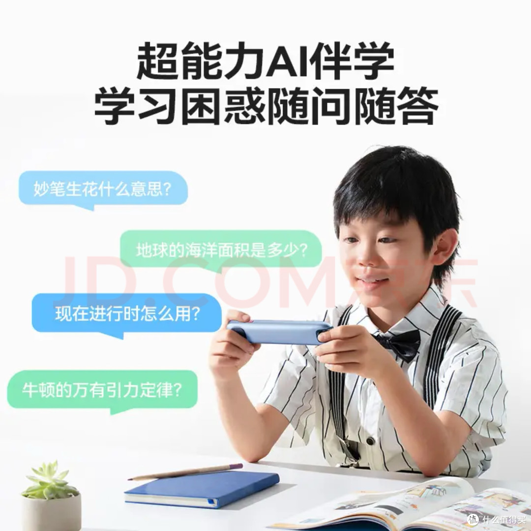 AI赋能,科大讯飞X8词典笔表现如何?