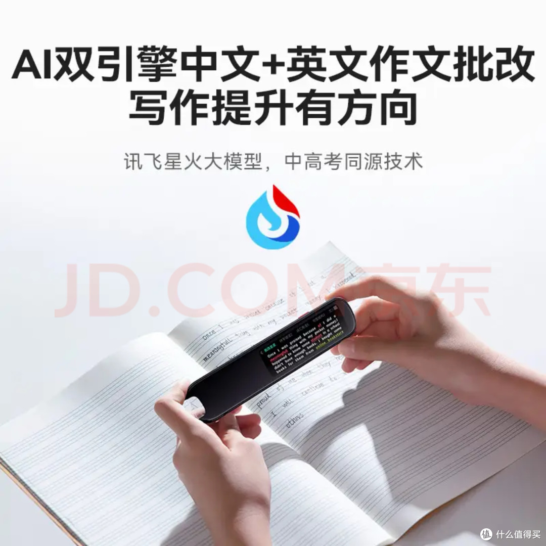 AI赋能,科大讯飞X8词典笔表现如何?