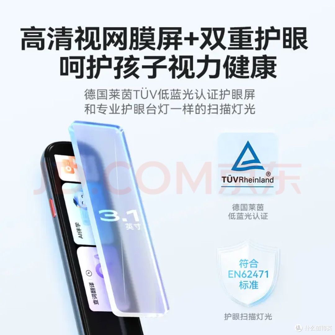 AI赋能,科大讯飞X8词典笔表现如何?
