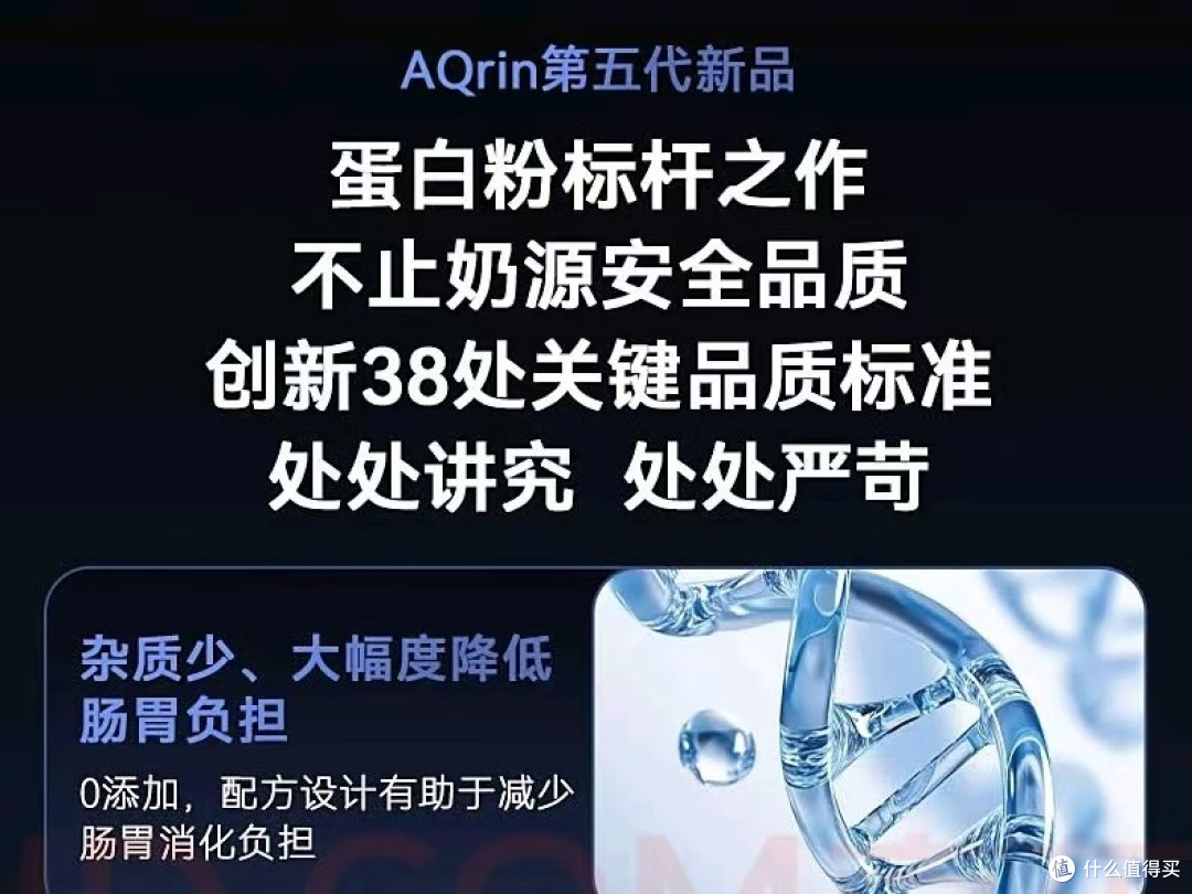 肠胃0负担的奢华享受!AQrin蛋白粉测评:专攻吸收难题的金标品质