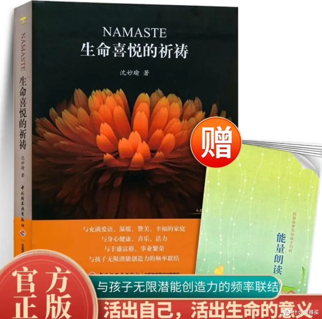 生命喜悦的祈祷：让温柔文字住进日常