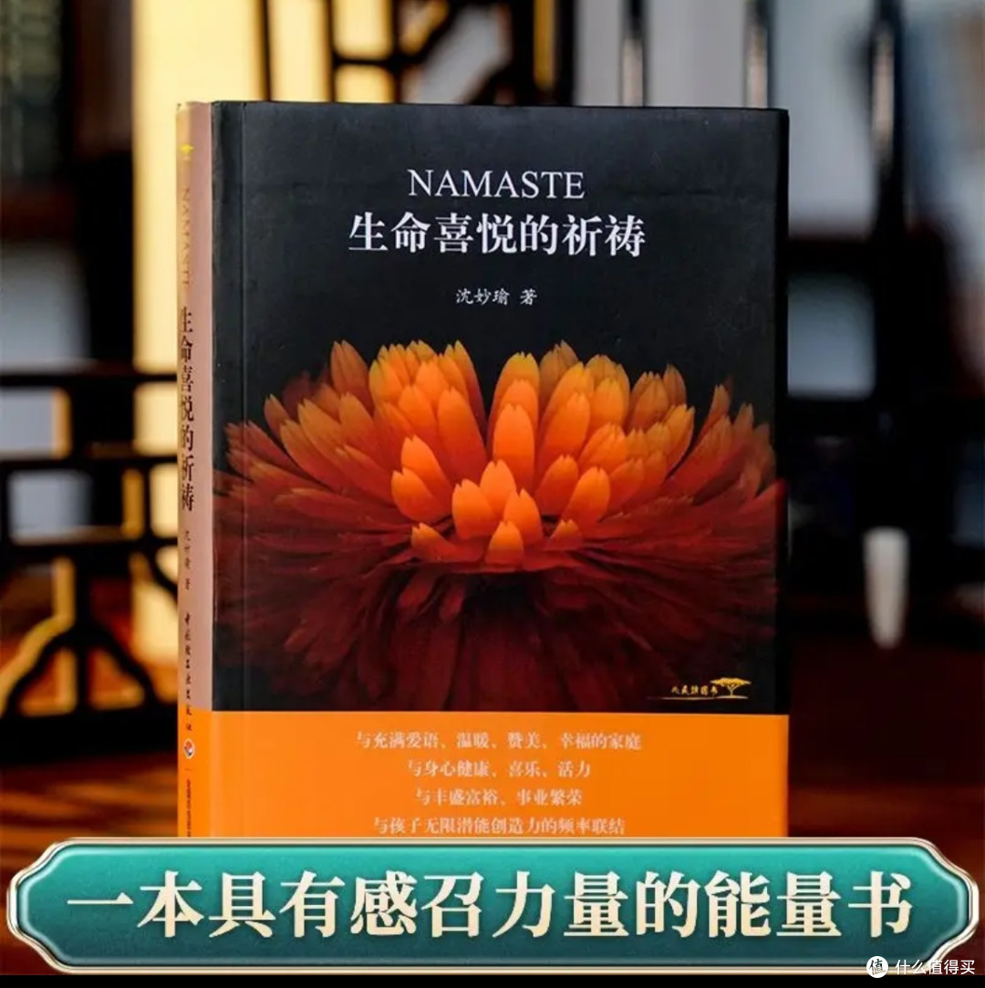 生命喜悦的祈祷：让温柔文字住进日常