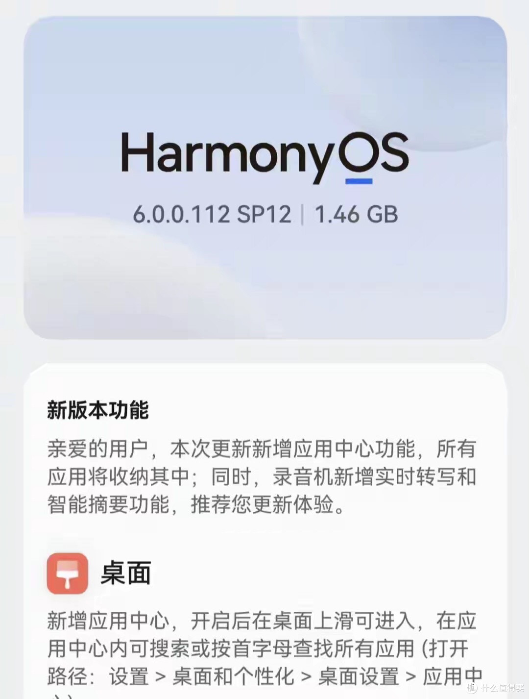 1.46GB!鸿蒙6最新版本来袭,华为多款新机即将发布
