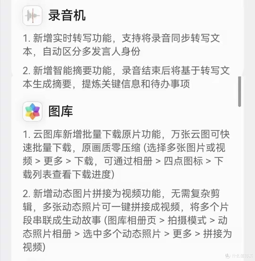 1.46GB!鸿蒙6最新版本来袭,华为多款新机即将发布