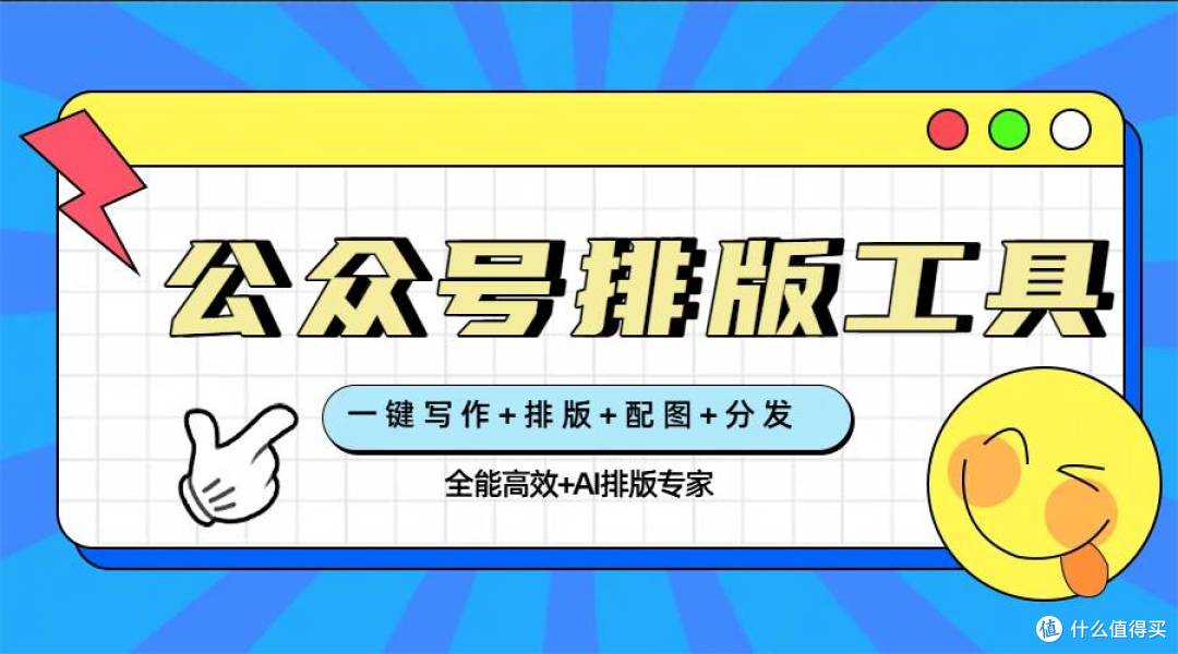 2025年11月公众号排版工具解析:手机也能一键完成高颜值推文排版