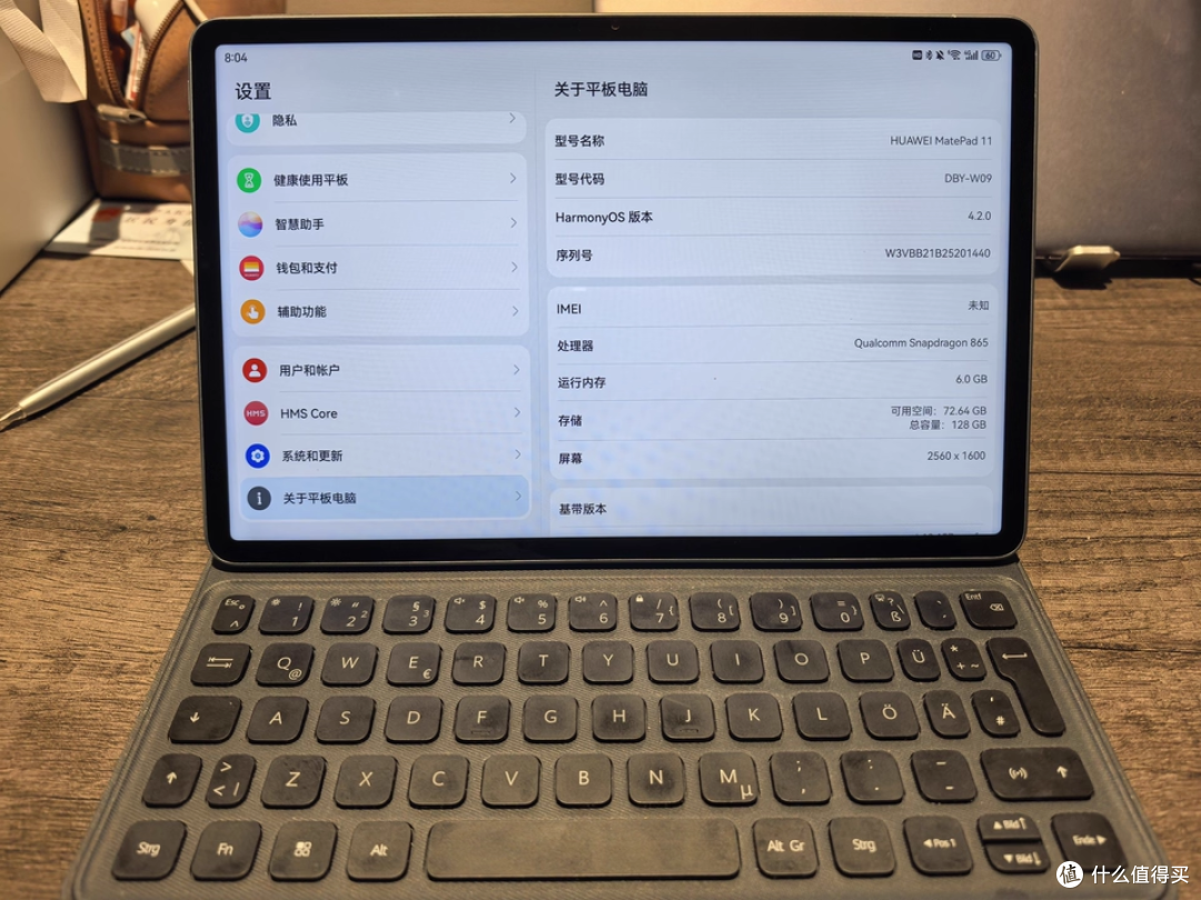 双11冲华为MatePad 11.5S!轻薄到能揣进通勤包